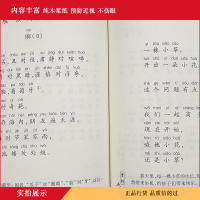 [晨晔网 正版]日有所诵二年级第五版 注音版 亲近母语 薛瑞萍小学生二年级课外书语文诵读6-7-8-9-10岁阅读儿