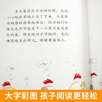 [张丹丹幼教网推荐精装绘本]最奇妙的蛋正版少儿低幼宝宝儿童家庭亲子情商成长早教启蒙绘本故事图书籍0-1-2-3-4-