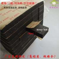 幕墙双面胶条 泡棉胶条泡沫条填缝密封条 门窗玻璃固定粘胶条 6*14*50米/包