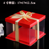 网红蛋糕盒透明塑料蛋糕包装盒大红喜庆色寿星礼包蛋糕包装盒 红色