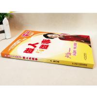 做人与做事书正版 知心姐姐系列三四五六年级课外阅读书籍6-12岁小学生课外书学校推荐卢勤童书综合读物换位思考化解正版