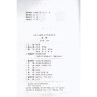 正版2021使用浙教版小学数学五年级上册课本教材5年级上册 浙江教育出版社小学数学教科书 浙教版小学数学五年级上册课