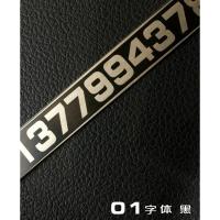 摩托车电话号码牌电动车挪车移车临时停车停靠号码牌联系创意 01字体黑色