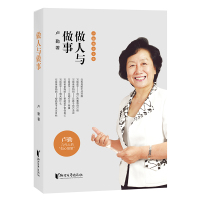正版 卢勤教育文集 做人与做事教育孩子的书籍 知心姐姐卢勤家庭教育文集 亲子家庭育儿百科与儿童教育心理学