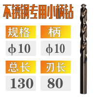 小柄麻花钻头16mm不锈钢用开孔M2高速钢等柄缩柄钻手电钻打洞钻铁 绿色 φ10柄φ10刃80