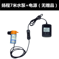 10米微型潜水泵棒 开槽机水钻切割机打开孔机供上水泵 7米水泵(光机一台)