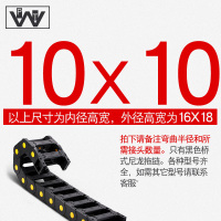 尼龙拖链坦克链线槽机床雕刻机电缆传动链桥式全封闭塑料拖链 紫色 黑色[10X10]