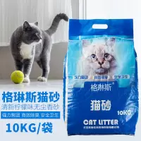 猫砂10kg膨润土结团猫砂低尘除臭抗菌猫沙猫砂20斤