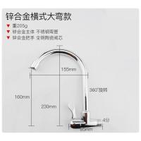 全铜快开不锈钢厨房水槽单冷可旋转入墙横式立式大弯水龙头 锌合金横式大弯款