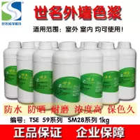 水性色浆 乳胶漆色浆 涂料乳胶漆调色内外墙色浆 着色剂 黑色【内墙1kg 分装无标】