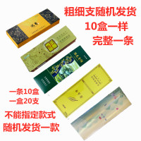 茶烟非烟草香烟专卖狼将铁观音男女士粗细支薄荷产品爆珠 随机一条