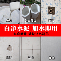 白水泥防水瓷砖勾缝卫生间内墙墙面修补外墙白色填缝快干水泥