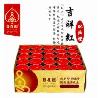 自在园酥油灯4/8/24小时无烟蜡烛香薰家用供佛长明灯佛前供灯 2小时铝壳100盏(红色)