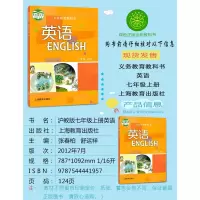 正版2021沪教版广州深圳版沈阳初中牛津英语课本教材教科书初一7A七年级上册英语书沪教牛津版英语书七年级上册上海教育