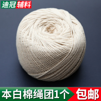 1.5/2/2.5/3mm纯棉绳全棉绳团粽子线多股绳线绞绳包边吊牌绳 8mm一斤约20米