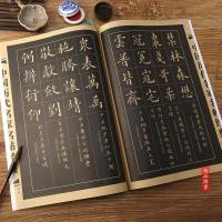 中国历代名家名帖经典 清黄自元 楷书间架结构九十二法 毛笔楷书碑帖书法练字帖 班志铭编注 黑龙江美术出版社