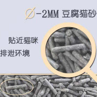 活性炭豆腐猫砂细颗粒除臭无尘竹炭猫沙伴侣可冲厕所猫咪用品 活性炭豆腐猫砂(1袋4斤)