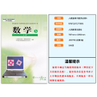 正版2021适用高中数学必修5必修五 人教版数学必修5五 人民教育出版社 普通高中课程标准教科书 高一高三 数学必修