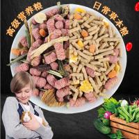 哈姆豚鼠粮饲料荷兰猪粮食天竺鼠粮含vc抗球虫多省454g*2袋