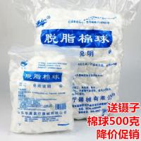 球 卫生棉球500g化妆卫生棉花球大包棉球 250克[0.3克/粒]送镊子