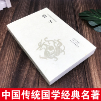 [完整版无删减]管子书籍正版原版原著管仲 管子的书中国古代哲学书籍足本典藏战国中华国学经典 北方文艺出版社