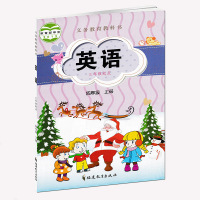 2020福建教育出版社小学英语英语四年级上册闽教版小学英语教材课本教科书4年级上册单书