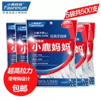 高拉力超细牙线剔牙线细圆安全牙线棒牙签5袋共500支