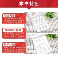 (高中英语作文模板 衡水体)2021版绿卡学霸高分字帖 英语 高二高三年级英语字帖 高中通用教辅书籍 多省