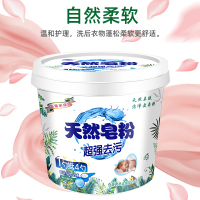 (买一送三)薰衣草香5斤皂粉桶装洗衣粉家庭装香味持久