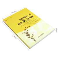 正版 怎样成为一名优秀英语教师 高效课堂 建立良好的师生关系 做好教育科研 焦晓骏 华东师范大学出版社HS 大视野