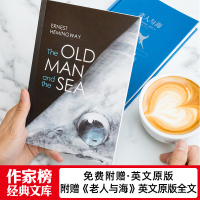 赠英文版丨老人与海精装中英正版书 原著全译本 小学生经典外国文学名著小说课外阅读图书完整版 海明威的书 新华文轩书店