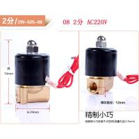 常闭电磁阀水阀AC220V 气阀DC24V DC12V 2分3分4分6分1寸 08 2分 [AC220V]