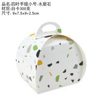 手提慕斯蛋糕包装盒西点外卖打包盒圆形切块包装盒子100个 四叶小-水磨石-100个 已选择图为准