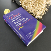 正版 牛津英汉双解小词典 第9版 英汉双解词典 牛津外研社英汉汉英词典 英汉汉英双向词典 英语词典工具书 牛津词典英