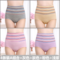 4条装 纯棉高腰女内裤条纹收腹提臀全棉内裤女不勒 4条装A组合 灰色 杏色 粉色 浅紫 L 建议80-105斤