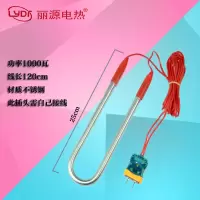 304不锈钢潜水加热管浴缸浴盆防水电热管热的快烧水器电热棒 标配单U1kw1.2米