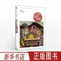 正版 娱乐至死 尼尔波兹曼 媒介文化研究大师20年 童年的消逝作者著 社会科学读物 社