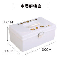 麻将盒子空箱家用收纳盒大号通用高档麻将箱子送骰子 加厚中号麻将盒(通用型)