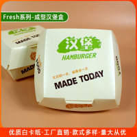 Fresh系列包装汉堡盒薯条盒鸡米花盒船盒三明治盒上校鸡块盒 fresh汉堡盒100个 以图片为准