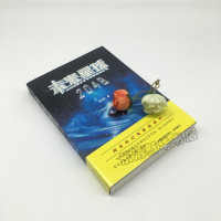 未来星球2049 科学院张文武的科幻大作揭示人类星际文明之路暑期初中生推/荐阅读书目七八九年级科幻小说书籍正版