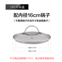 德国304不锈钢手柄钢化玻璃锅盖家用炒锅汤锅玻璃盖子16~32cm 16cm玻璃盖(304不锈钢把手)
