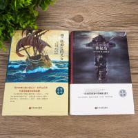 正版 精装版 格兰特船长的儿女神秘岛两本凡尔纳著精装版世界文学十大名著书籍青少年版凡尔纳科幻小说三部曲神密岛