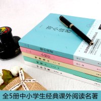 正版5册儿童文学全集寄小读者正版繁星春水小桔灯冰心三部曲稻草人城南旧事散文集小学生必读四五六年级10-12岁课外名著