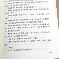 林海雪原书 正版初中曲波 中国现当代长篇小说 名家经典好书书籍 青少年学生课外阅读书籍读物 原著人民文学出版社六