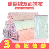 懒人抹布洗碗擦地洗车双面加厚珊瑚绒厨房用品百洁布不沾油吸水 16*27随机双色-3条试用装