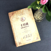 原著无删节十日谈 十日谈 薄迦丘著正版精装硬壳未删减全译本中文版 世界文学名著书籍 初中生高中生成人青少年版阅读