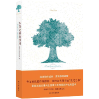 正版 布鲁克林有棵树 史密斯著 青少年学校阅读成长经典曹文轩作序力荐读物外国儿童文学小说 入选美国中学课本书籍排行榜