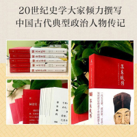 正版苏东坡传新版林语堂作品20世纪传记我的前半生名人传记自传曾国藩我这一生人物传记书籍苏轼传人民出版社浙江湖南文