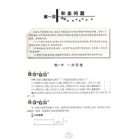 正版 小学奥数思维训练四年级 4年级与教材同步提高 数学竞赛拓展专题练习 小学奥数复习资料
