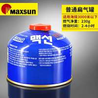 脉鲜户外扁气罐便携式高寒高海拔野外野炊野营炉具炉头丁烷气 230克脉鲜蓝罐2瓶